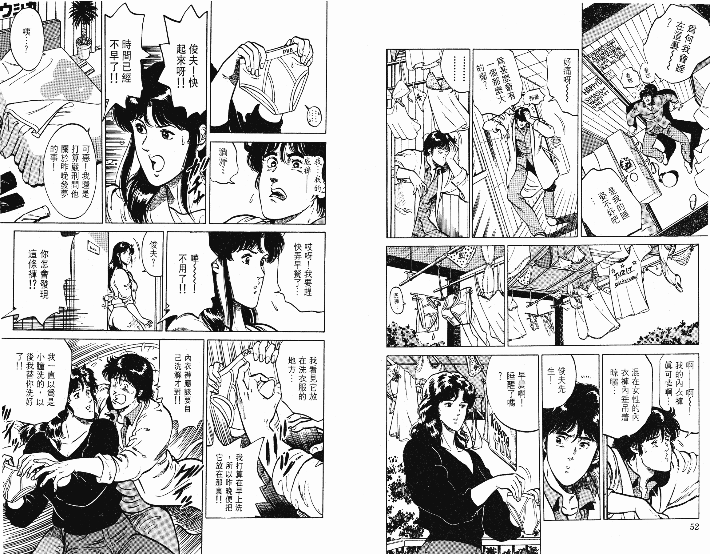 [貓之眼CAT'S.EYE][北條司][玉皇朝][C.C]Vol.1526